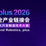 Fair Plus for AI and Robotics Shenzhen 2026