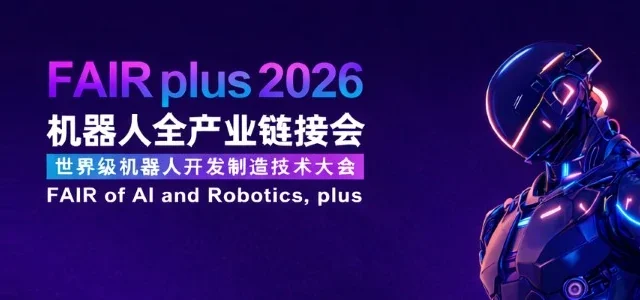 Fair Plus for AI and Robotics Shenzhen 2026